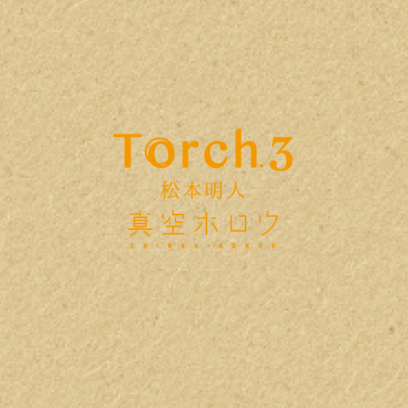 会場/通販限定CD「Torch.3」通常盤